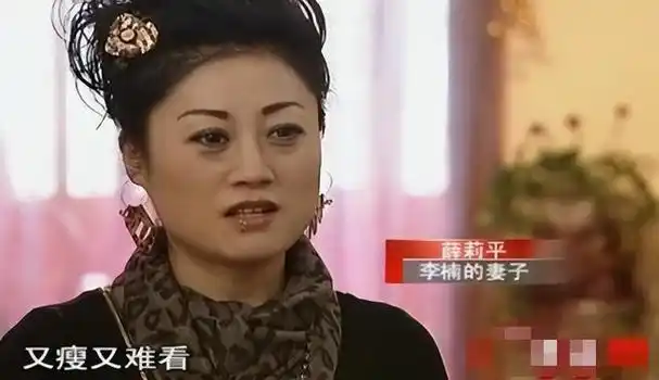 李楠的妻子等到丈夫回家的时候,看着他怀里还搂着一个东西,直接吓坏了