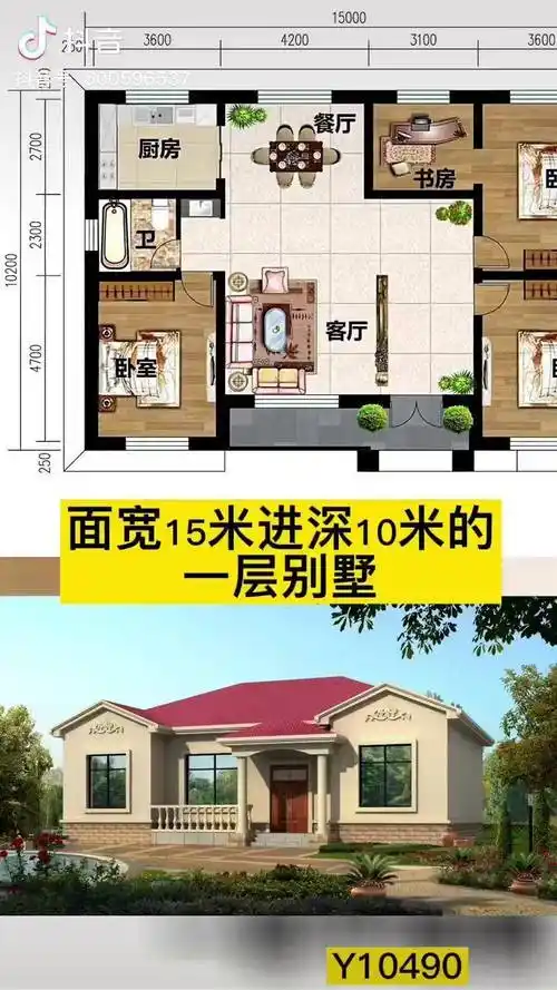 适合农村自建房使用一层别墅图纸 一层自建房设计 一层别墅_别墅_设计