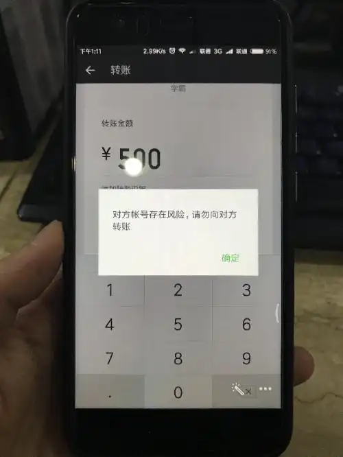 借用银行卡转账救急 请提防这种老套骗局