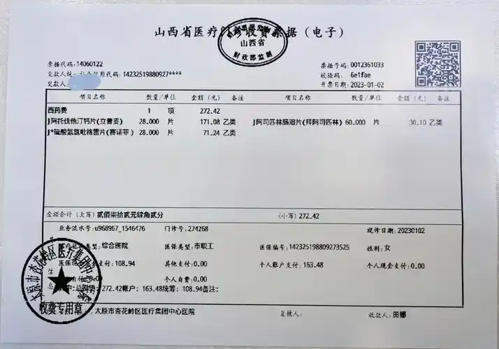 我市成功结算职工医保门诊统筹省内第一单
