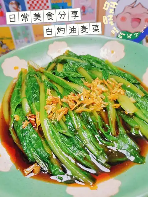日常美食分享白灼油麦菜超好吃