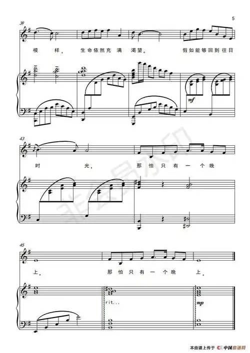 往日时光(正谱) 提示:按f11切换浏览器全屏模式.