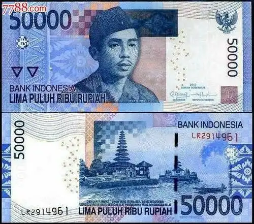 印尼盾50000卢比的背面就是海神庙吗?