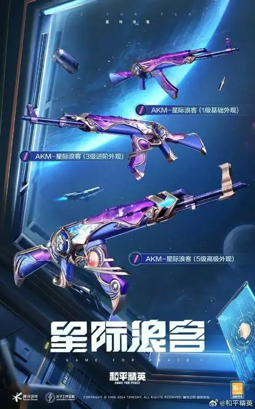 四级包爆料时刻##和平精英皮肤返场