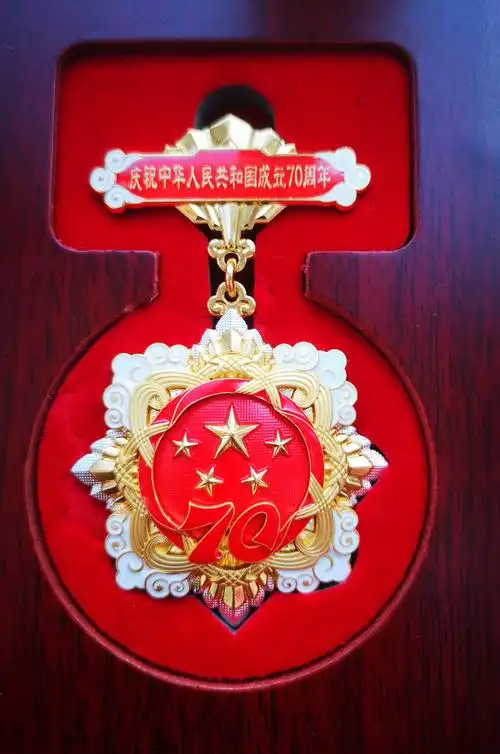 庆祝建国七十周年纪念章(发给老爸的纪念章)