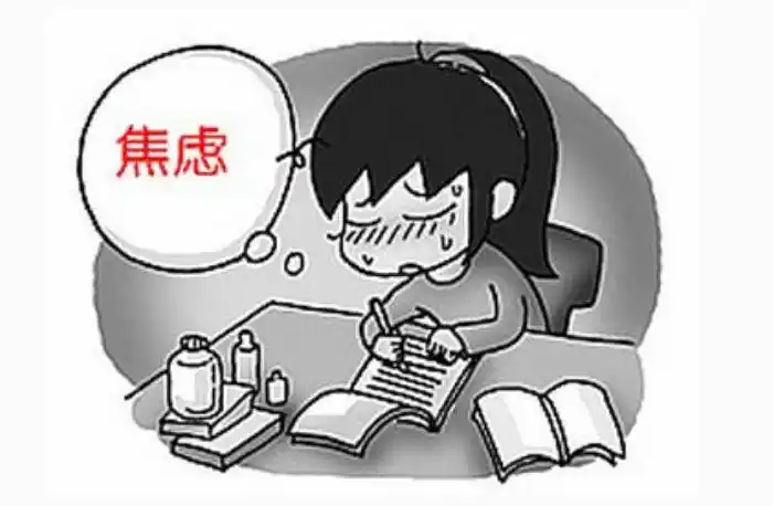 精神紧张焦虑(精神紧张,坐立不安)