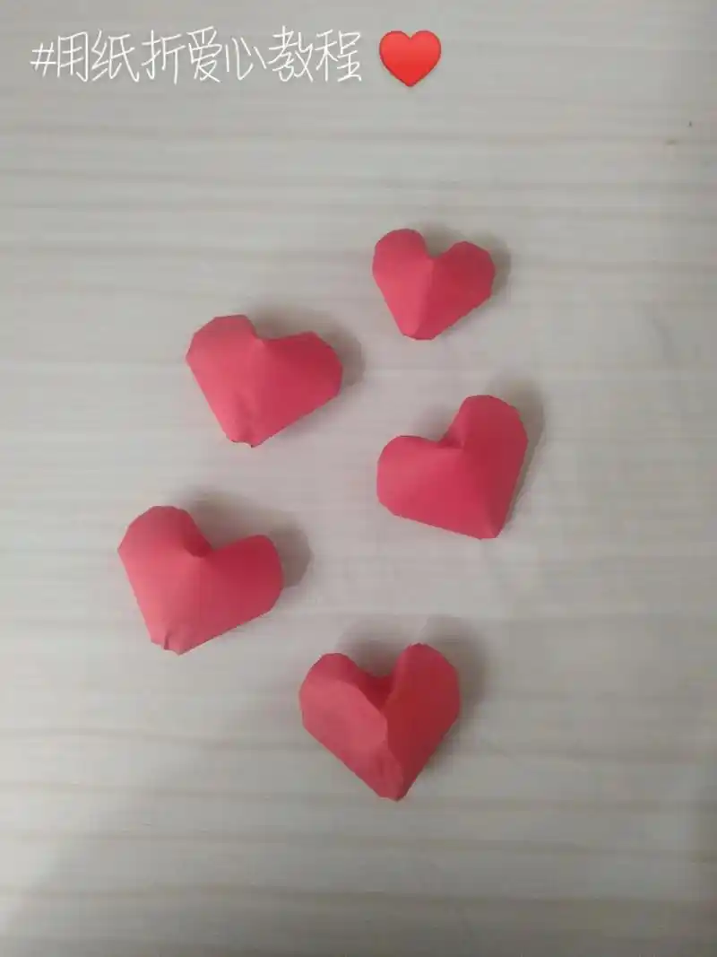 用纸折爱心教程.这个爱心似乎没有什么用#手工 #用纸折爱心  - 抖音