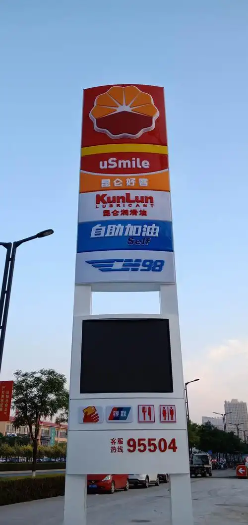 中油陕西榆林销售分公司榆阳沙河二路加油站新建工程