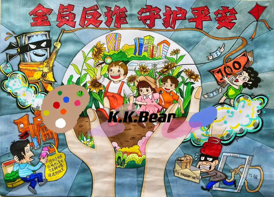反诈骗 防诈骗 全员反诈 守护平安马克笔手绘 小学生绘画 画 - 抖音
