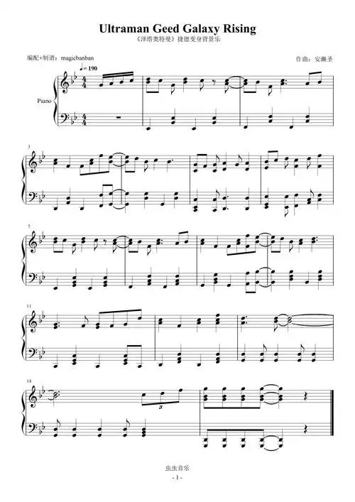 捷德奥特曼galaxyrising变身bgm