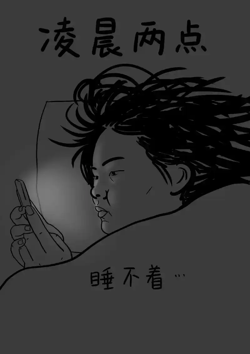 睡觉不过两点 - 抖音