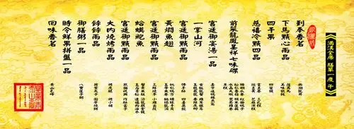 圣诞泼辣趴之新版满汉全席