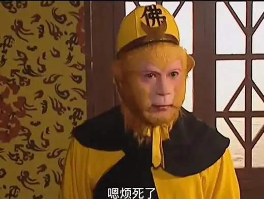 微信状态孙悟空烦死了视频下载