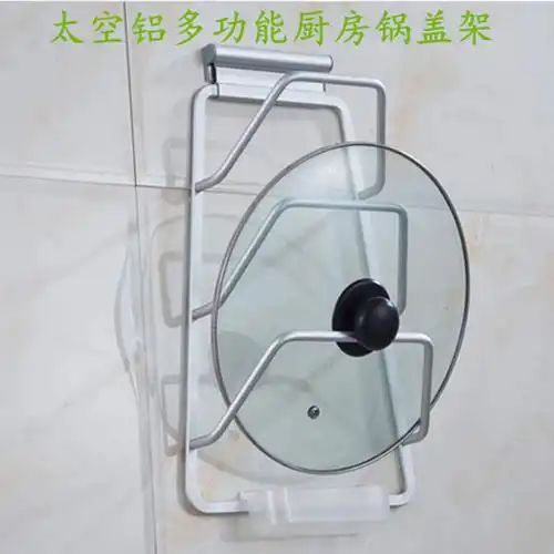 厨房挂架太空锅盖置物架挂件实心接水壁挂锅盖架