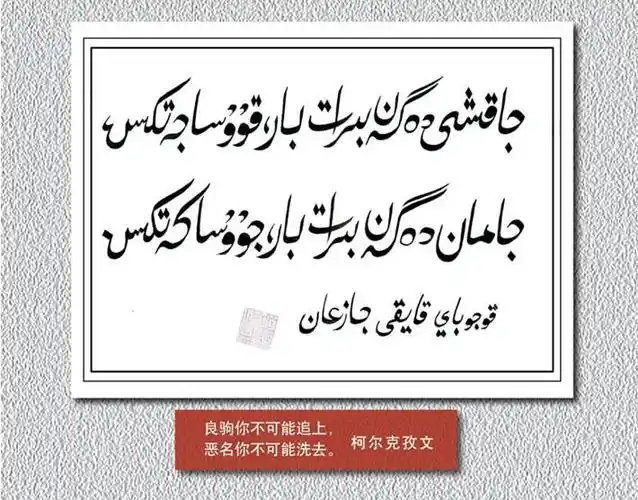柯尔克孜族语言文字