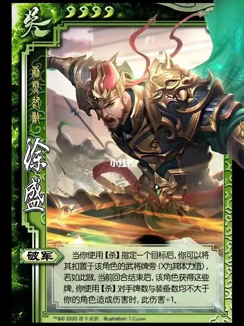 三国杀特别篇之界徐盛