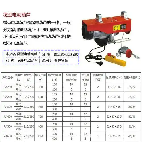 厂家直销12米微型电动葫芦220v装修升降提升机家用小吊机.