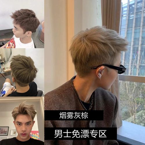 亚麻灰棕染发剂男士灰色青灰色黑灰奶茶灰棕雾霾蓝染发膏男生专用