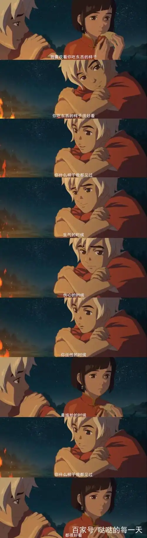 《大鱼海棠》电影里引人深思的台词