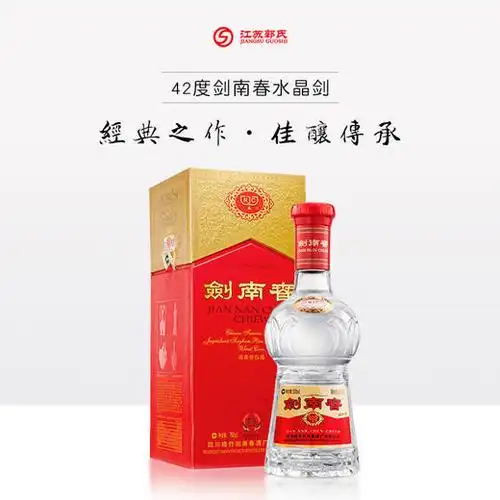 剑南春 水晶剑 42度 500ml - 江苏郭氏酒玥精选商城