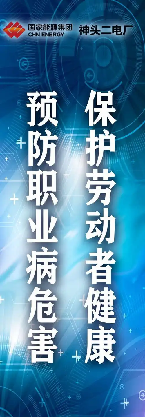 职业病防治宣传标语