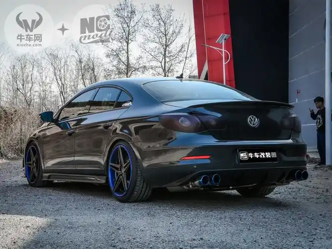 改装案例  1/12 一汽-大众cc被很多人认为是大众品牌有史以来外观最