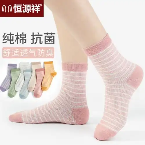 【纯棉条纹袜子】报价行情_排行_品牌_参数_怎么样_图片_商家-苏宁