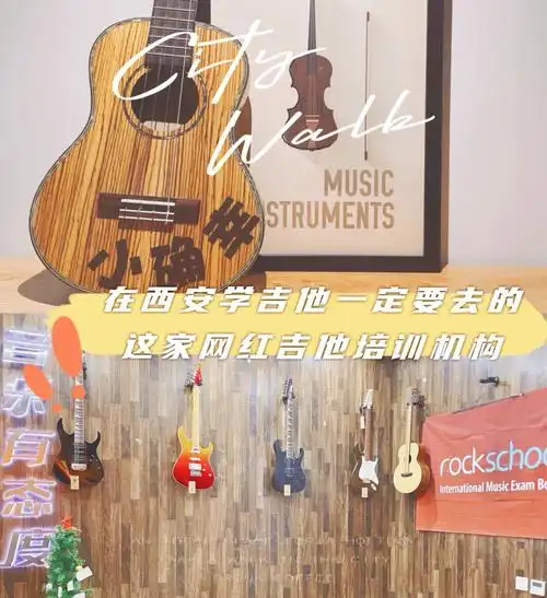 西安新手学吉他超专业的培训机构