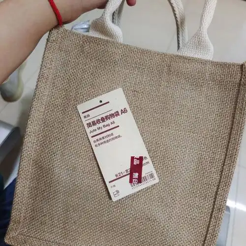 无印良品黄麻包