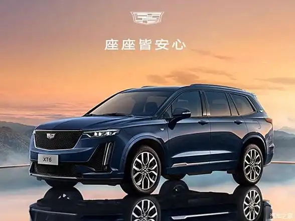 【图】购凯迪拉克xt6享12.