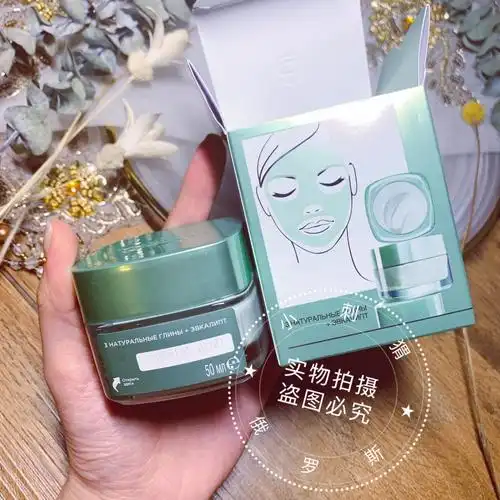 俄罗斯欧莱雅绿泥面膜矿物净化清洁毛孔去角质50ml补水保湿抗氧化