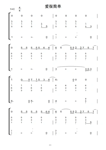 爱很简单 弹唱版 钢琴谱 钢琴双手简谱