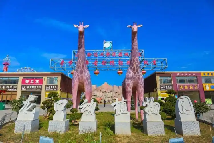 龙口市徐福大街徐公祠正西10米780535-8577777龙口动植物园09除此