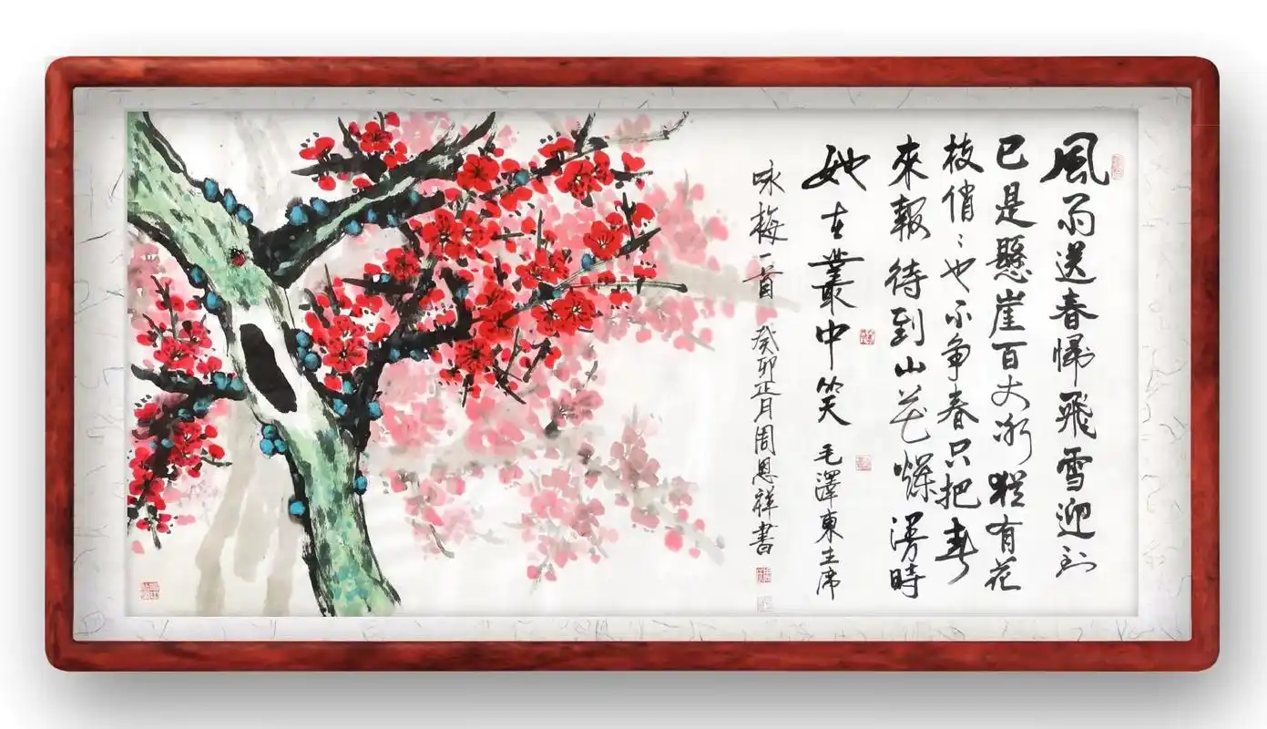 国画红梅#卜算子咏梅 - 抖音