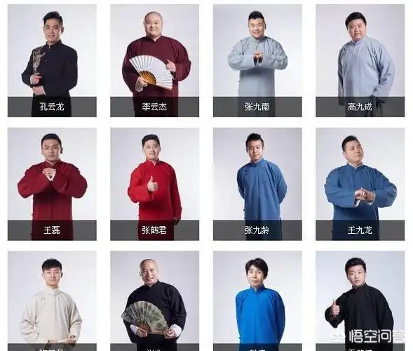 德云社队长都需要干什么