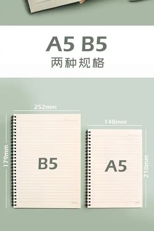 得力牛皮纸线圈笔记本活页本儿童学生a5简约b5练习笔记本子厚批发