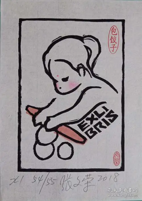 张文荣藏书票加入艺天阁会员可以优惠1479