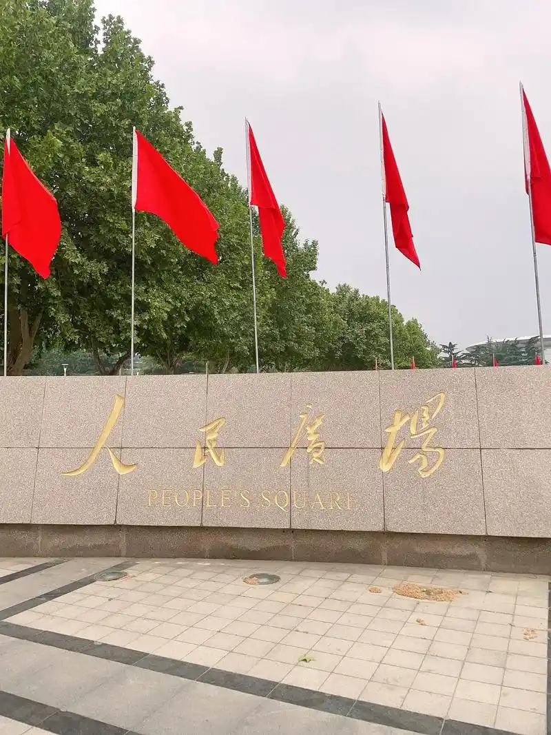 打卡人民广场.石家庄人民广场位于石家庄市中心,南侧毗邻市政府 - 抖