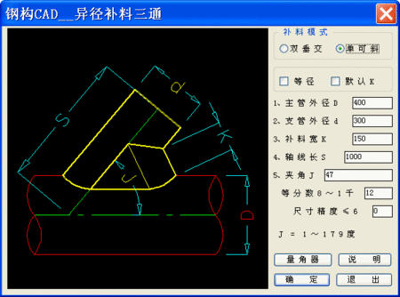 带补料的三通如何计算