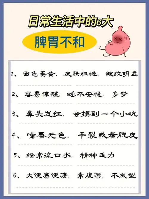 92脾胃不好百病生养生先调理脾胃