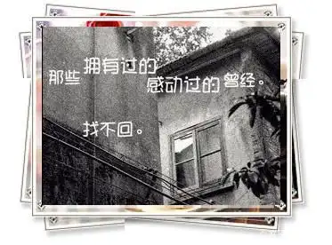 这首《回不到从前》教会了我们3个人生道理,你懂几个?