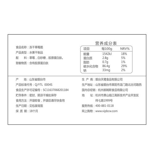 草莓百草冻干30g水果fd脆粒果脯小吃办公室冻干水果