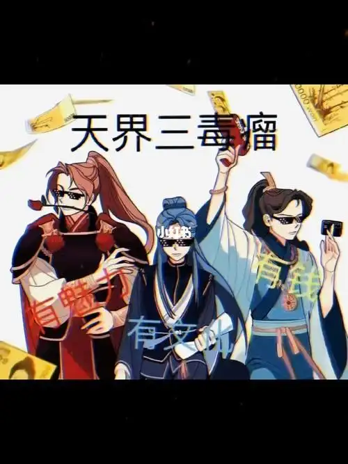 灵文  #裴茗  #师无渡  #灵文真君  #裴茗的专属话题  #天官赐福裴茗