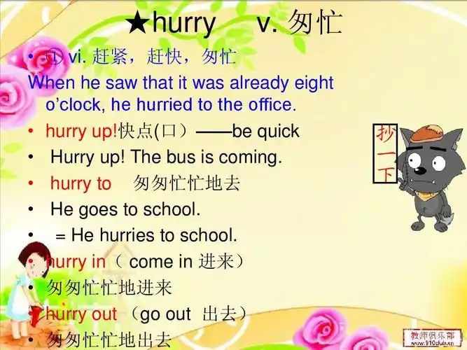 新概念第二册第19课课件ppt