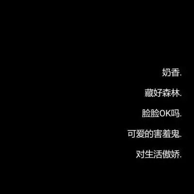 超级奶思的仙气网名小仙女就该有一个仙气网名如果你脾气一直很差那