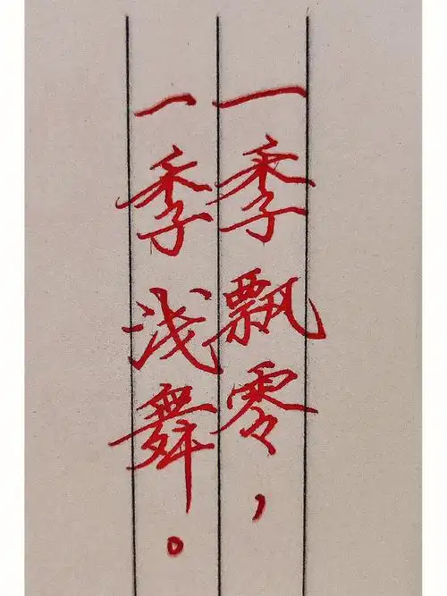 十字以内唯美古风句子