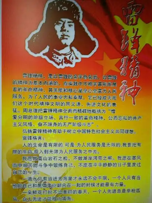 弘扬雷锋精神,做新时代的小雷锋～2•3班学雷锋活动总结 - 美篇