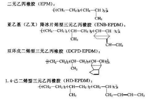 乙丙橡胶的纶结构简式