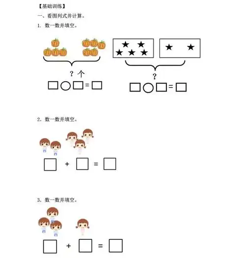 安一安二:看图列式,并计算.(要求:书写工整,格式正确)