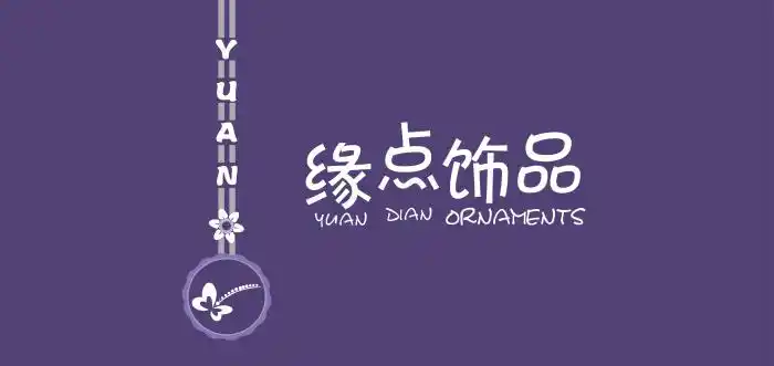 为饰品店征集店标设计